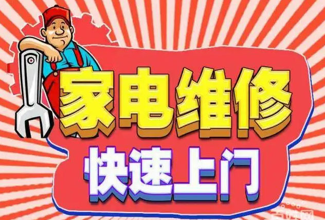 白云区帅丰燃气灶维修